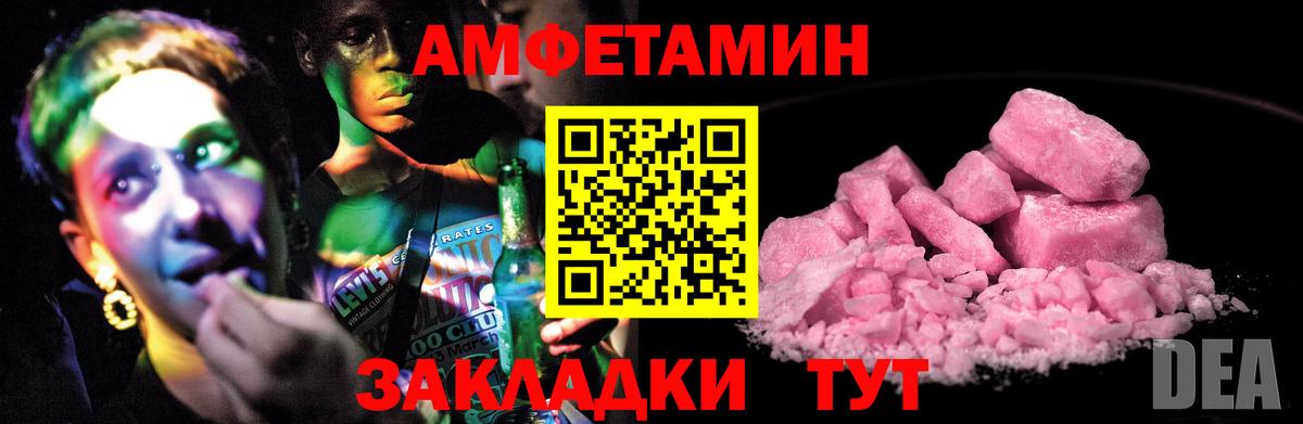 Амфетамин Premium Коммунар