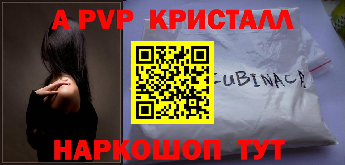 Alpha PVP СК  APVP Соль  Вход с VPN  Коммунар 