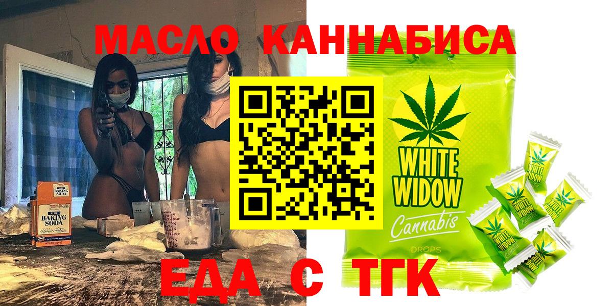 Коммунар  Еда ТГК марихуана  Вход с VPN 