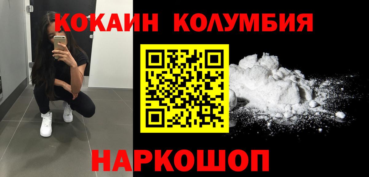 Коммунар  КОКАИН Боливия  COCAIN  COCAIN Fish Scale  Вход с VPN 