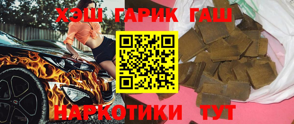 ГАШИШ hashish  ГАШ убойный  Коммунар  Вход с VPN 
