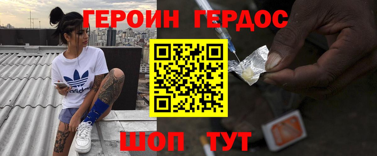 Коммунар  ГЕРОИН Heroin  ГЕРОИН  Вход с VPN 