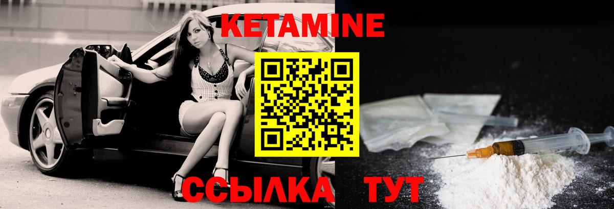 Кетамин VHQ  Вход с VPN  Коммунар 