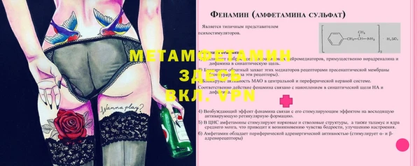 первитин Балахна