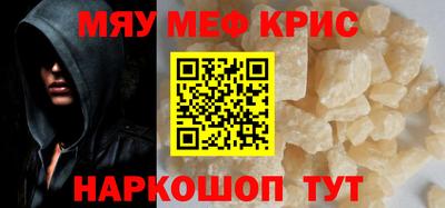 мефедрон мука Краснокаменск