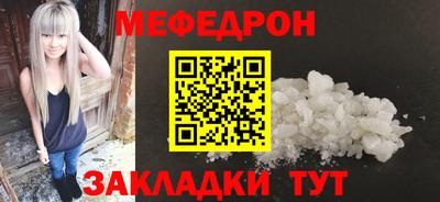 мефедрон мука Краснокаменск