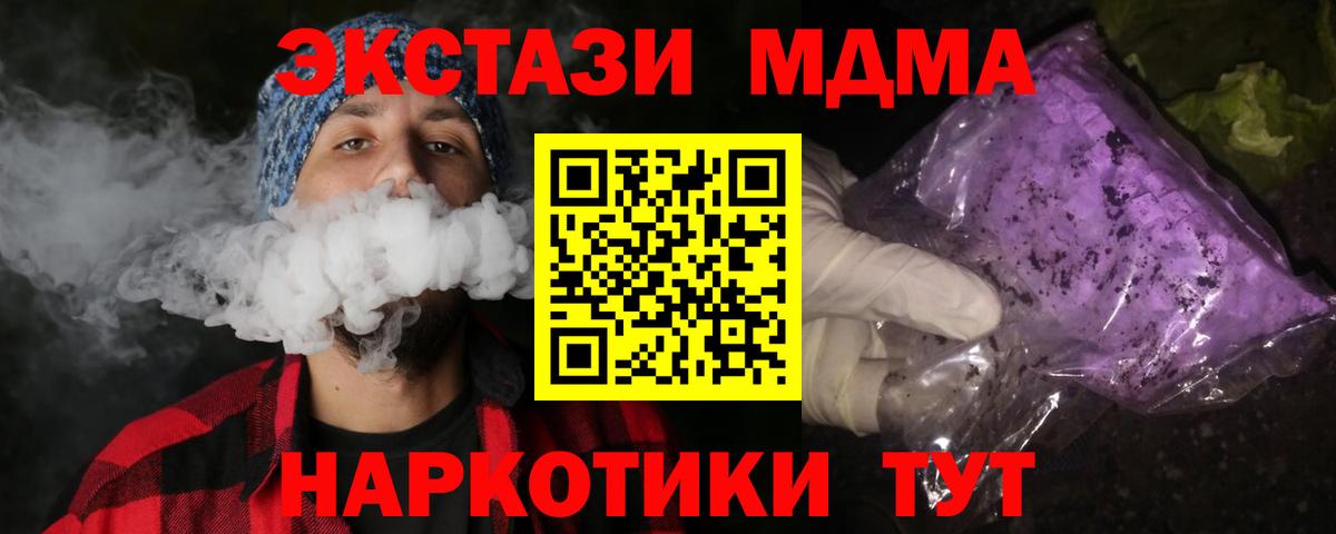 MDMA crystal Коммунар