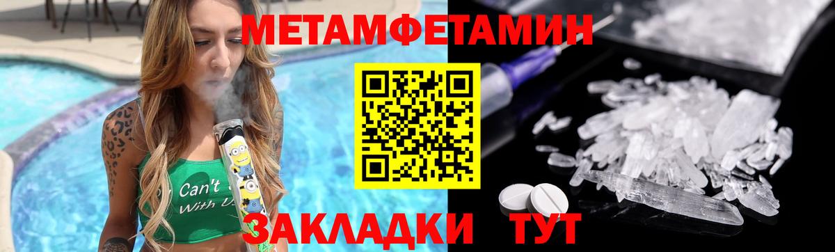 Метамфетамин Декстрометамфетамин 99.9%  Первитин  Коммунар  Вход с VPN 