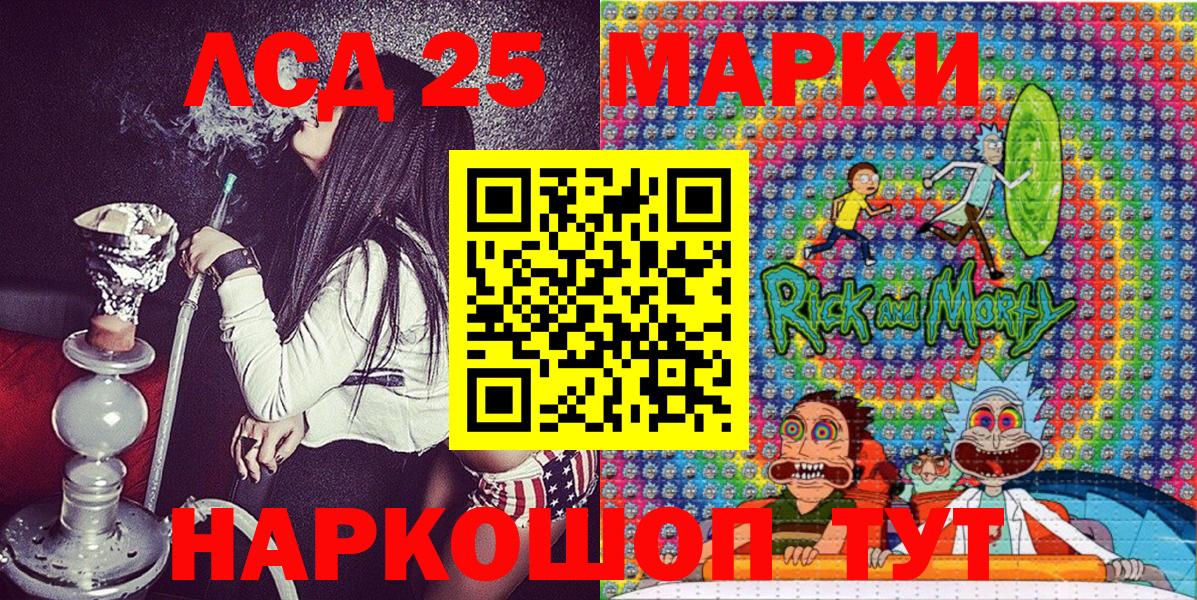 Коммунар  Наркотические марки 1500мкг  Марки N-bome  Наркотические марки 1500мкг  Вход с VPN 
