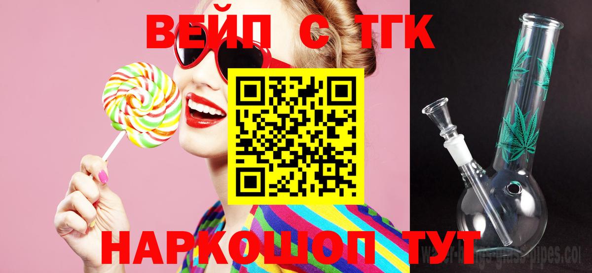 Дистиллят ТГК гашишное масло  Вход с VPN  Коммунар 