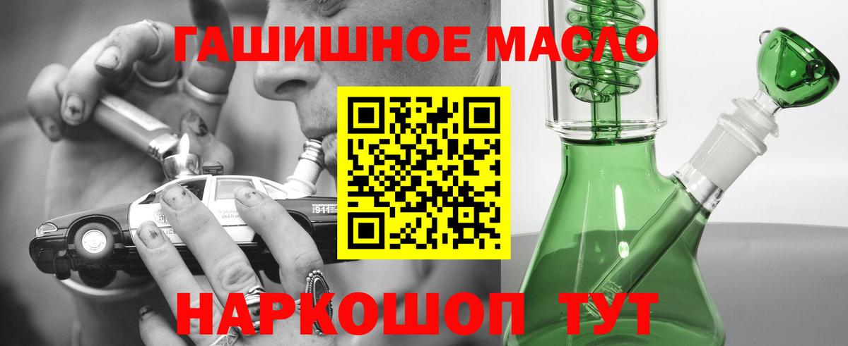 ГАШИШ  Вход с VPN  Бошки Шишки  COCAIN  Коммунар  Меф  